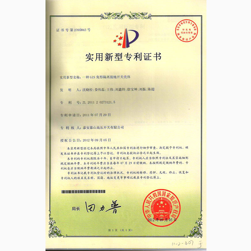 一種GIS角型隔離接地開關(guān)殼體