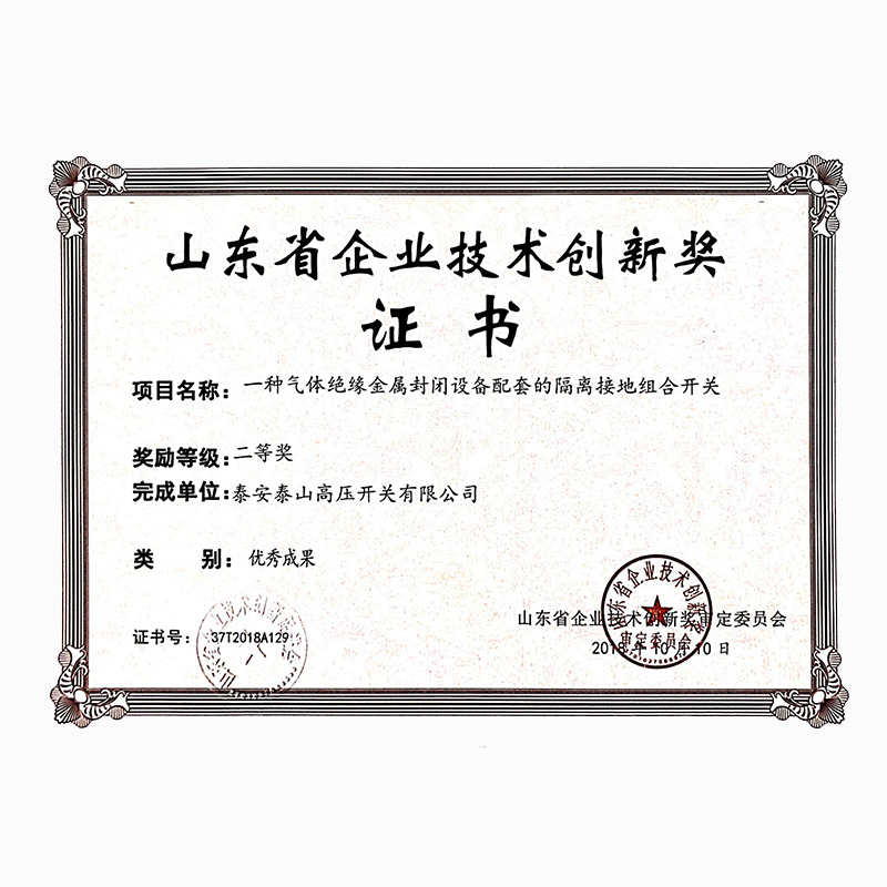 一種氣體絕緣金屬封閉設(shè)備配套的隔離接地組合開(kāi)關(guān)