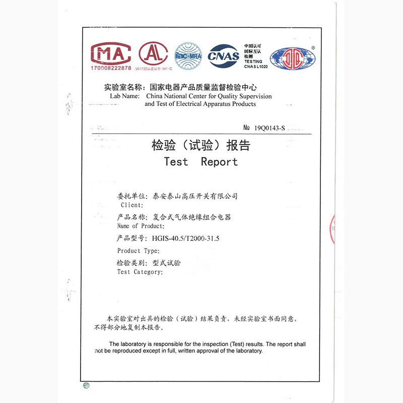 HGIS-40.5/T2000-31.5復(fù)合式氣體絕緣組合電器型式試驗(yàn)報(bào)告No. 19Q0143-S