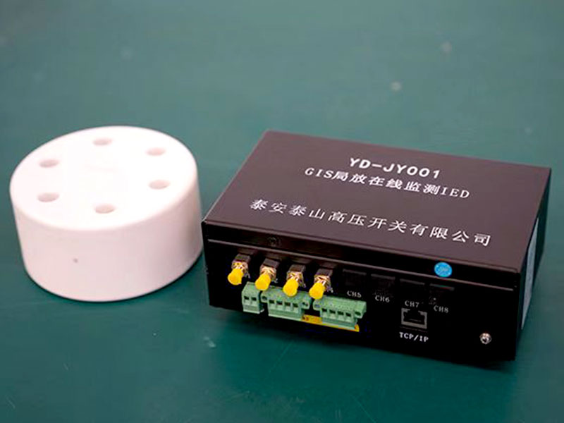 局放在線監(jiān)測系統(tǒng)