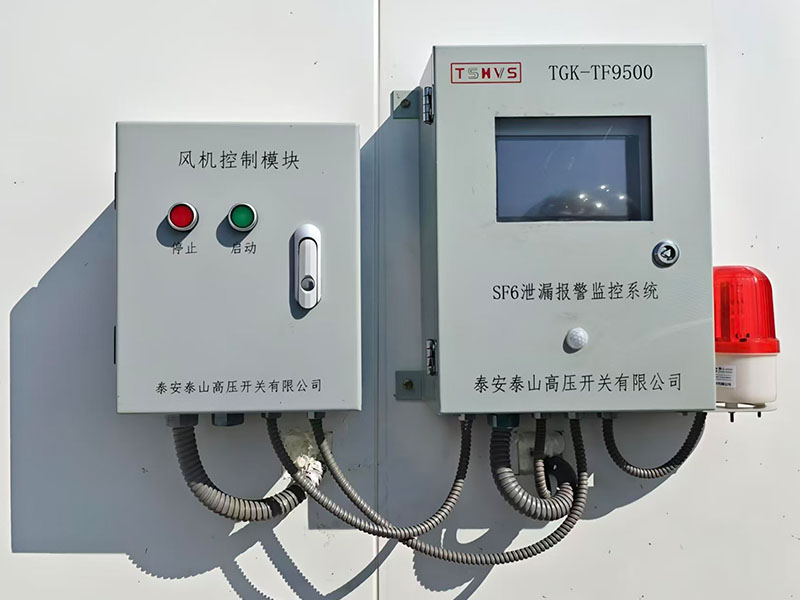 SF?環(huán)境在線監(jiān)測系統(tǒng)